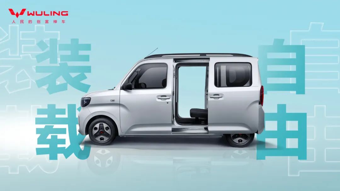 4.78 万元起，五菱之光 EV“多功能工具车”开启预售