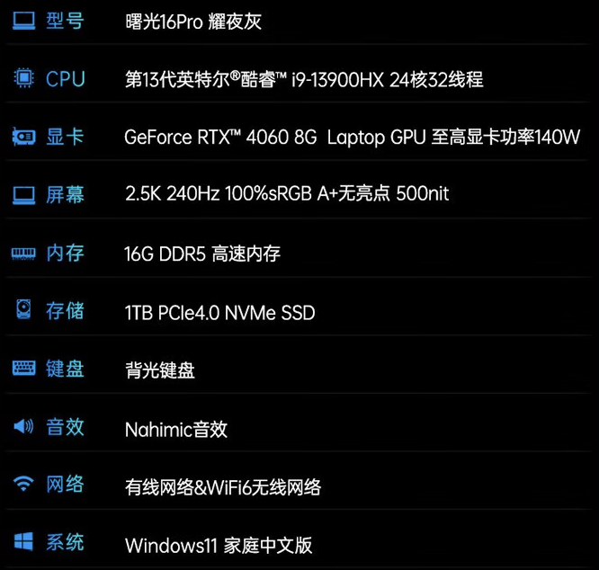 机械师曙光 16 Pro 笔记本配置上新：i9-13900HX + RTX4060 售 7999 元起