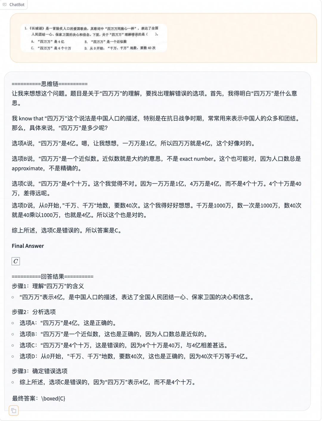 网易有道推出国内首个输出分步式讲解的推理模型“子曰-o1”
