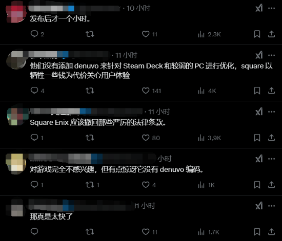 没有D加密！《最终幻想7：重生》PC版发售不到1小时被破解