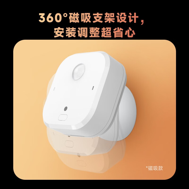 乐天派人体存在传感器 Air 发售：支持小米澎湃智联、130° 广角检测，139 元