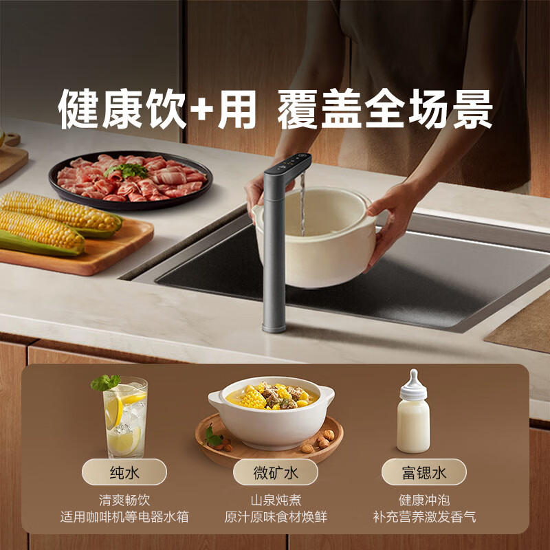 小米推出米家富矿净水器：5 种人体所需矿物质，3499 元