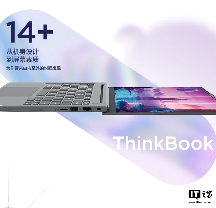 联想 2025 款 ThinkBook 14+ 笔记本酷睿版首销：酷睿 5-220H + 32G + 1T 售 5999 元