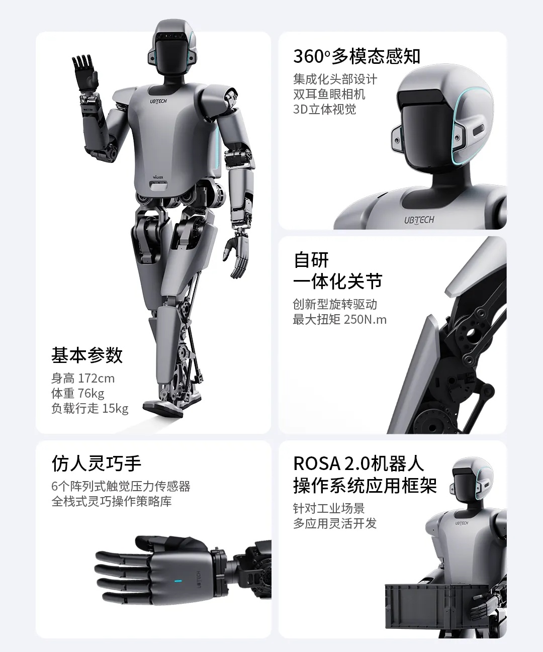 优必选工业人形机器人 Walker S1 预计 Q2 规模化交付，已进入比亚迪等汽车工厂实训