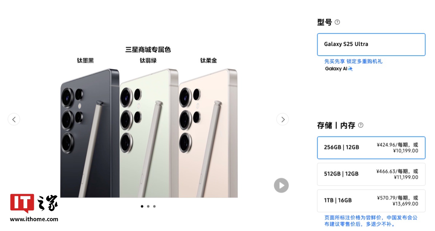 “史上最薄 S 系列机型”三星 Galaxy S25 Ultra 手机发布：骁龙 8 至尊版、全新 50MP 超广角，尝鲜价 10199 元起