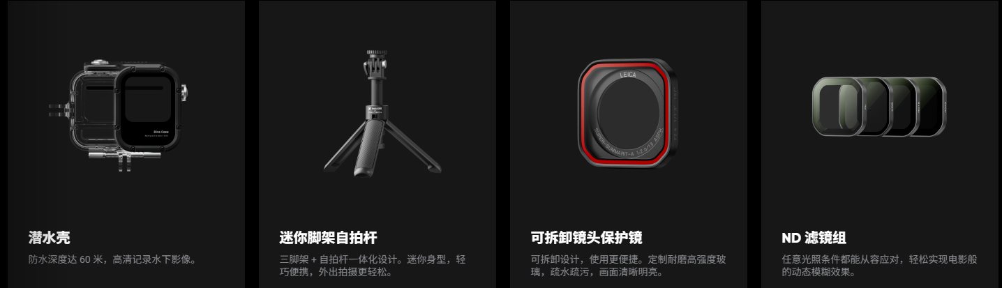 【IT之家评测室】影石 Insta360 Ace Pro 2 运动相机体验：8K + 徕卡，运动创作两不误