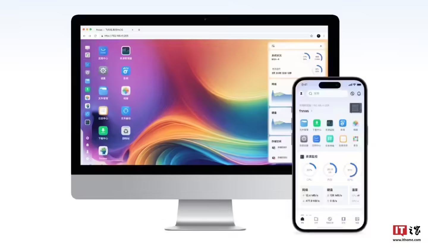 国产 NAS 系统飞牛私有云 fnOS 获 v0.8.34 升级，新增防火墙、DLNA 服务等功能