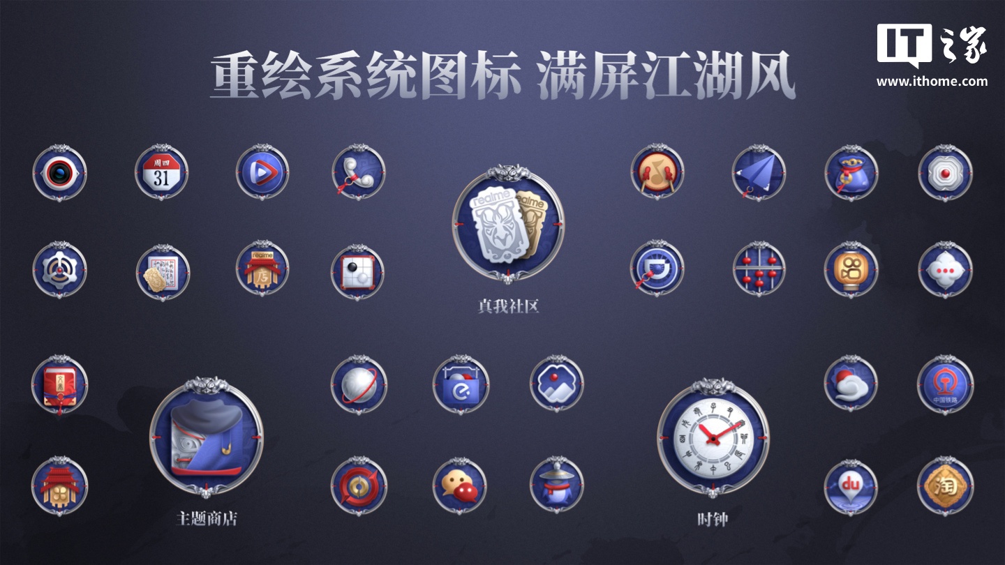 realme 真我 Neo7《画江湖之不良人》限定版手机开售，16GB+512GB 版限定礼盒 2899 元