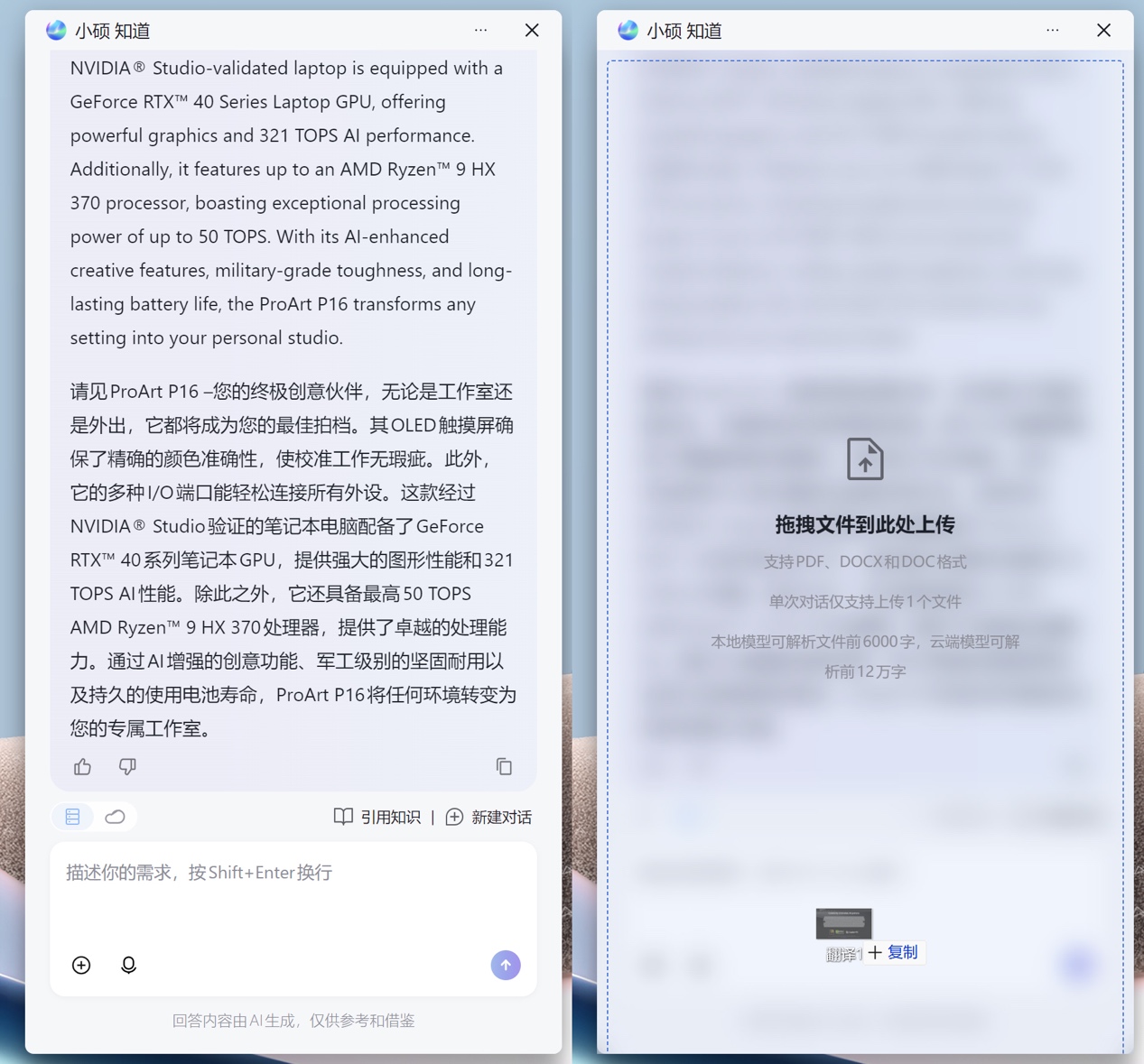 【IT之家评测室】华硕灵耀 14 2025 体验评测：第二代英特尔酷睿 Ultra 9 处理器加持，轻薄设计实力依旧