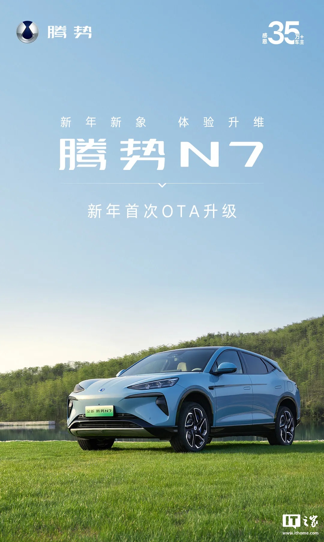 比亚迪腾势 N7 汽车 OTA 升级：城市领航功能支持上电后静止状态开启