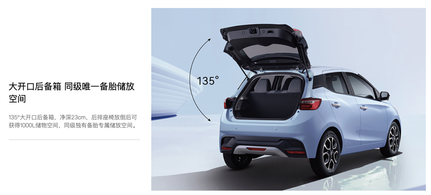 江铃易至 EV3 PLUS 纯电掀背车上市：CLTC 续航 330 公里，6.28 万元起