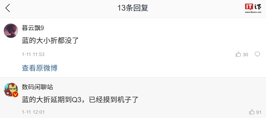 消息称蓝厂大折叠手机延期至 Q3 发布，预计为 vivo X Fold 4 Pro