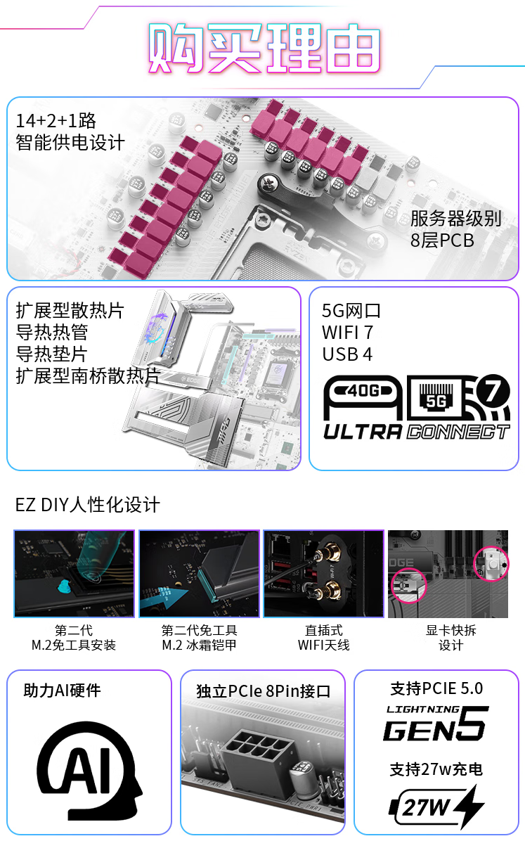 微星 MPG X870E EDGE TI WIFI 刀锋钛主板开售，3199 元