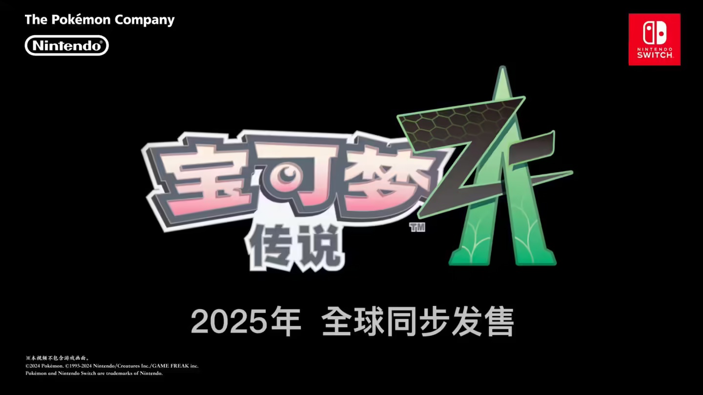亚马逊偷跑：任天堂游戏《宝可梦传说 Z-A》有望 8 月 15 日发售
