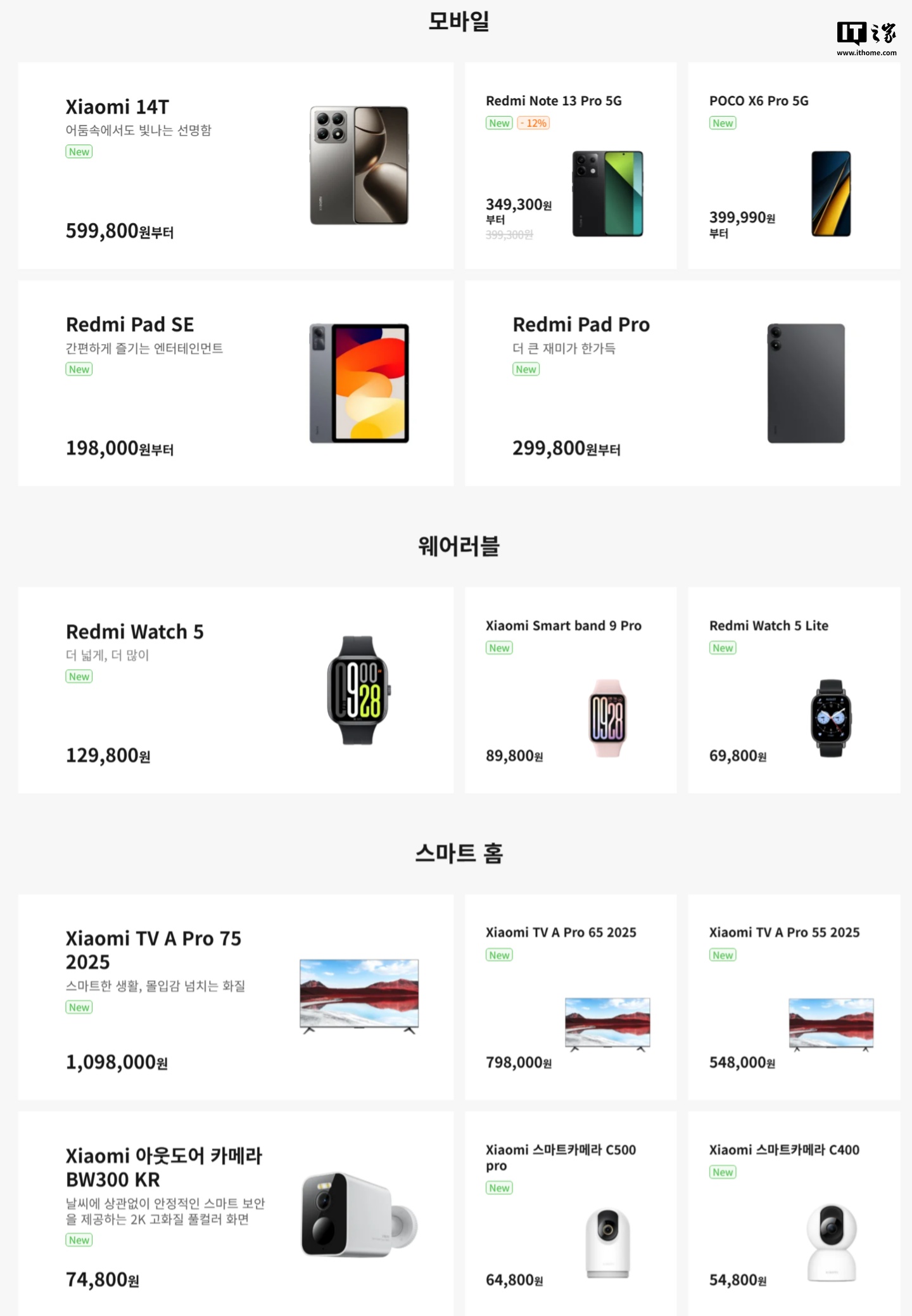 小米进军三星大本营，在韩国发布小米 14T、Redmi Note 14 Pro 5G 手机等