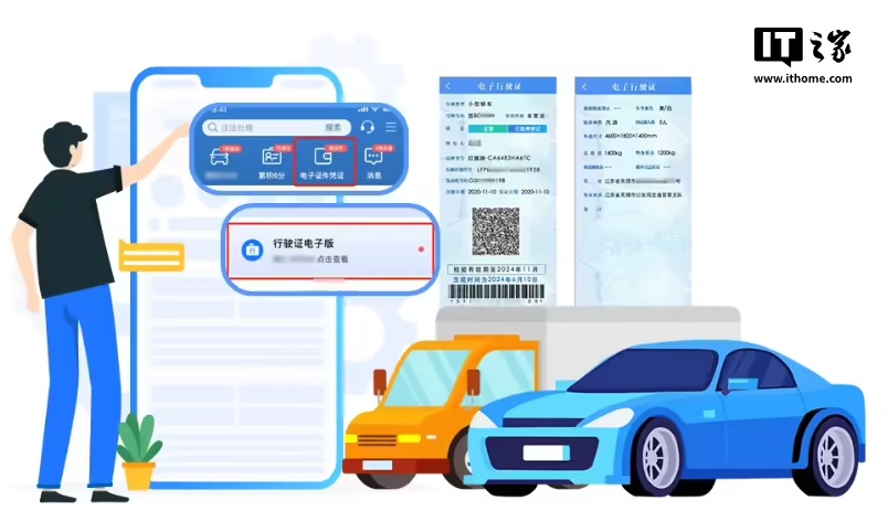 公安部：已为 1 亿多名车主核发电子行驶证