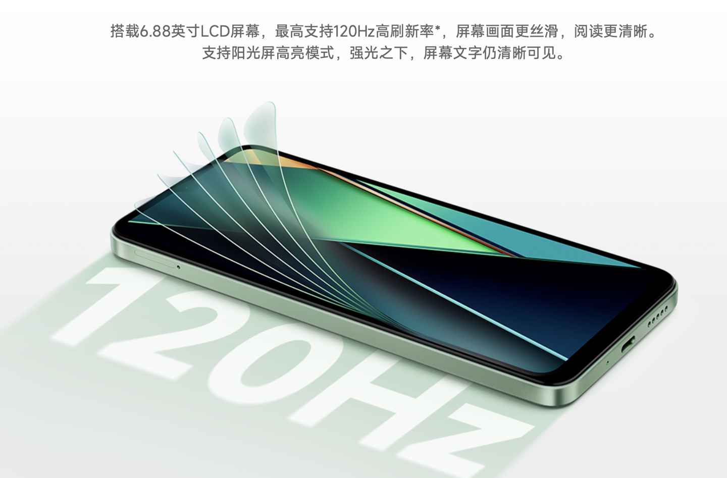 小米 REDMI 14C 手机今日首销：配 120Hz LCD 屏、侧边指纹，499 元起