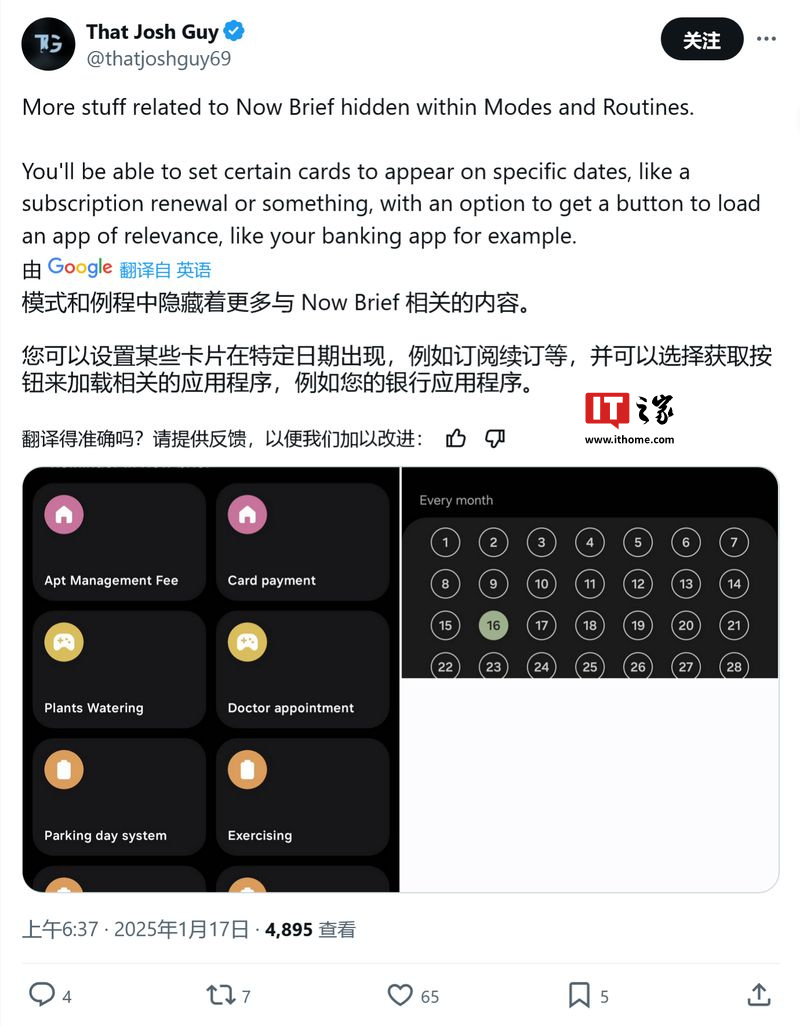 三星 Galaxy S25 系列手机锁屏新玩法：Now Brief 动态信息栏抢先看