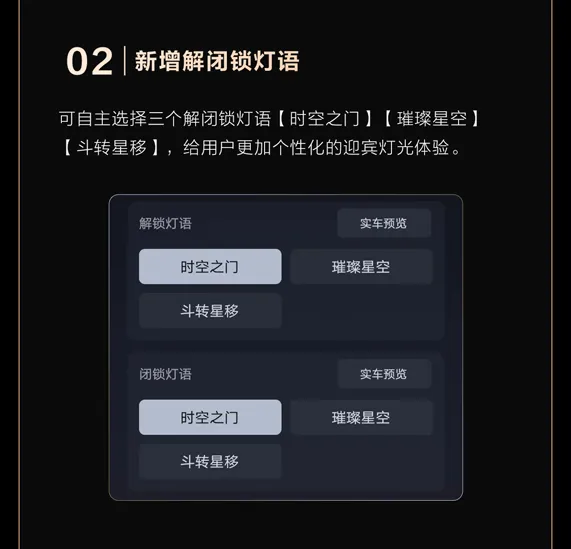 比亚迪仰望 U9 获推 V1.3.0 升级：新增仪表全场景环境模拟显示