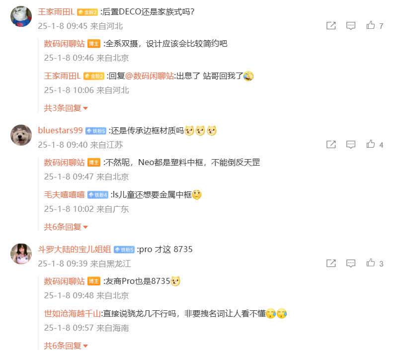 消息称 iQOO Z10 系列手机打磨中，预计规划四款机型
