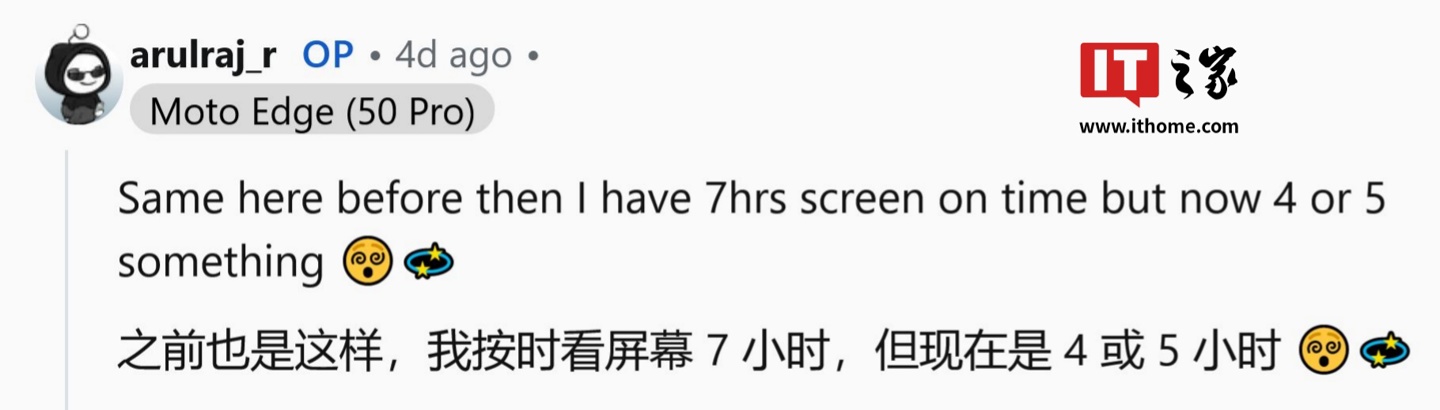 摩托罗拉 Edge 50 Pro 手机安卓 15 更新问题频出：续航暴降、相机崩溃