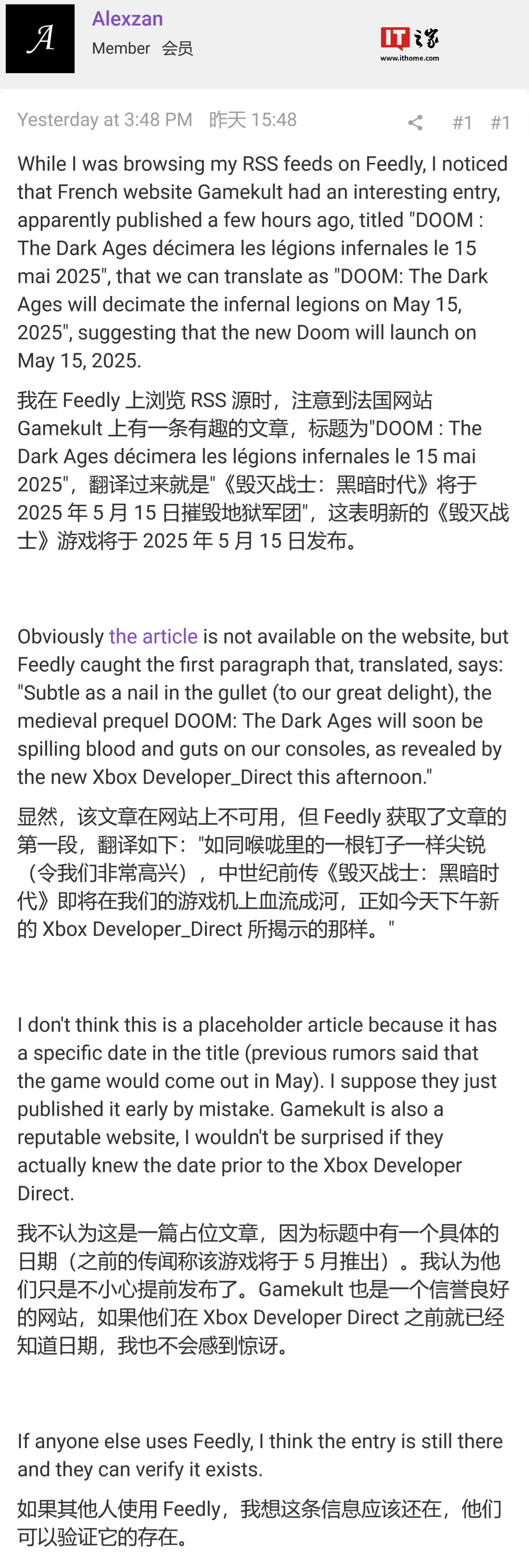 《毁灭战士：黑暗纪元》游戏被曝 2025 年 5 月 15 日发行