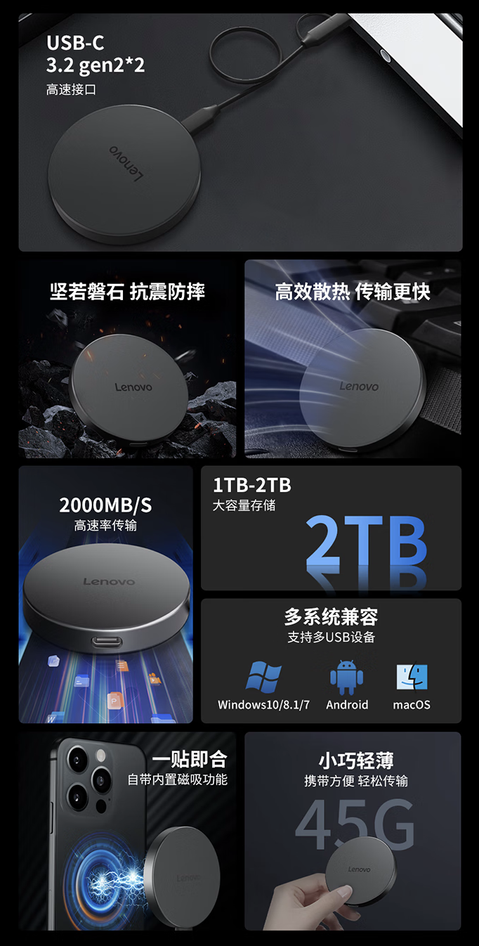 联想 Y910 磁吸移动固态硬盘首销：2000MB/s 传输、重约 45g，1TB 售 559 元