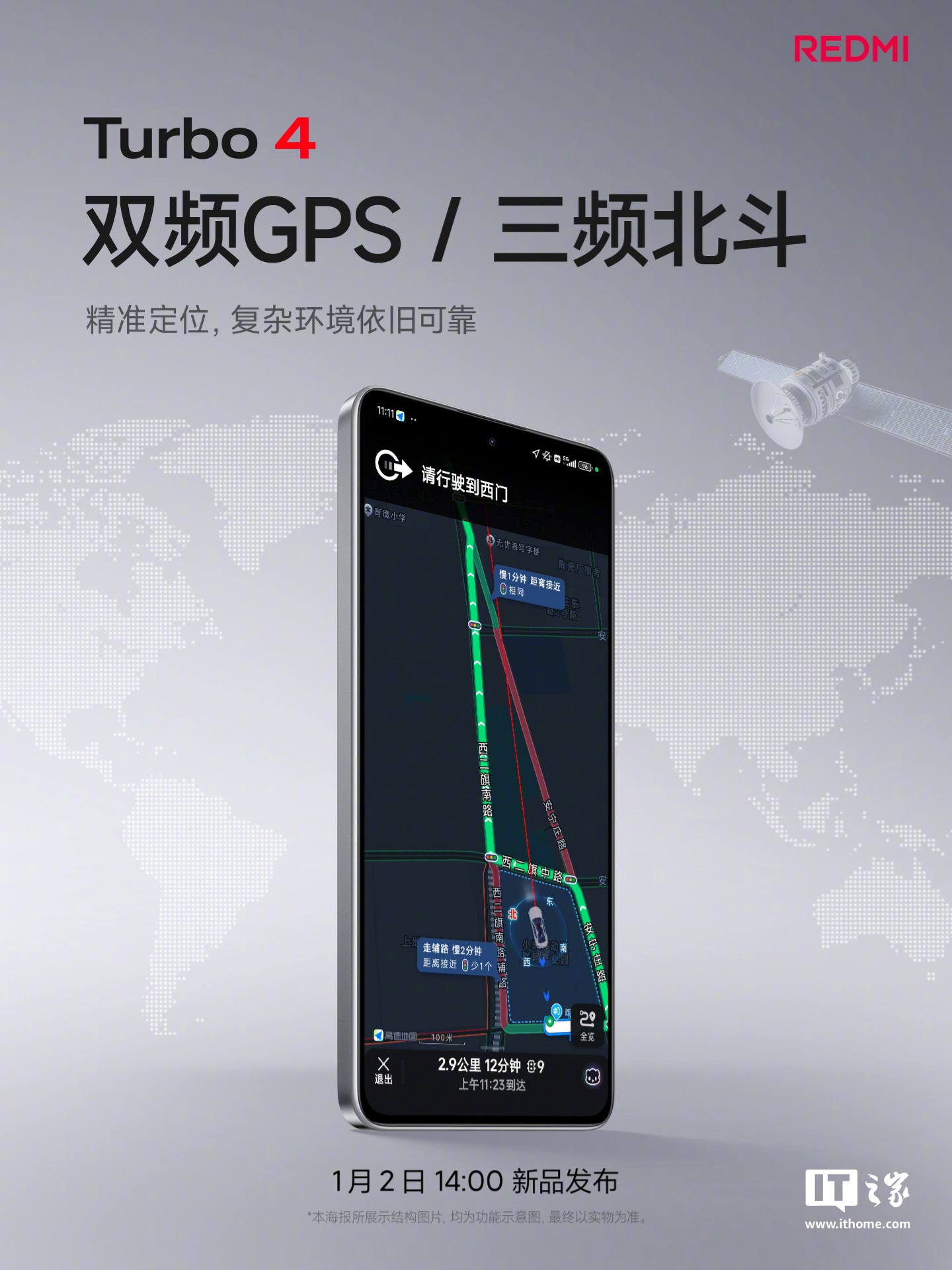 小米 REDMI Turbo 4 手机三款配色全公布，今天下午发布