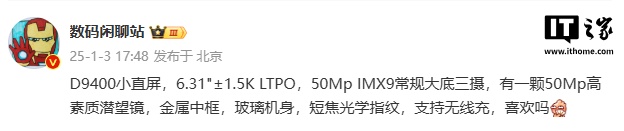 某厂天玑 9400 小直屏手机曝光，预计为 OPPO Find X8 mini
