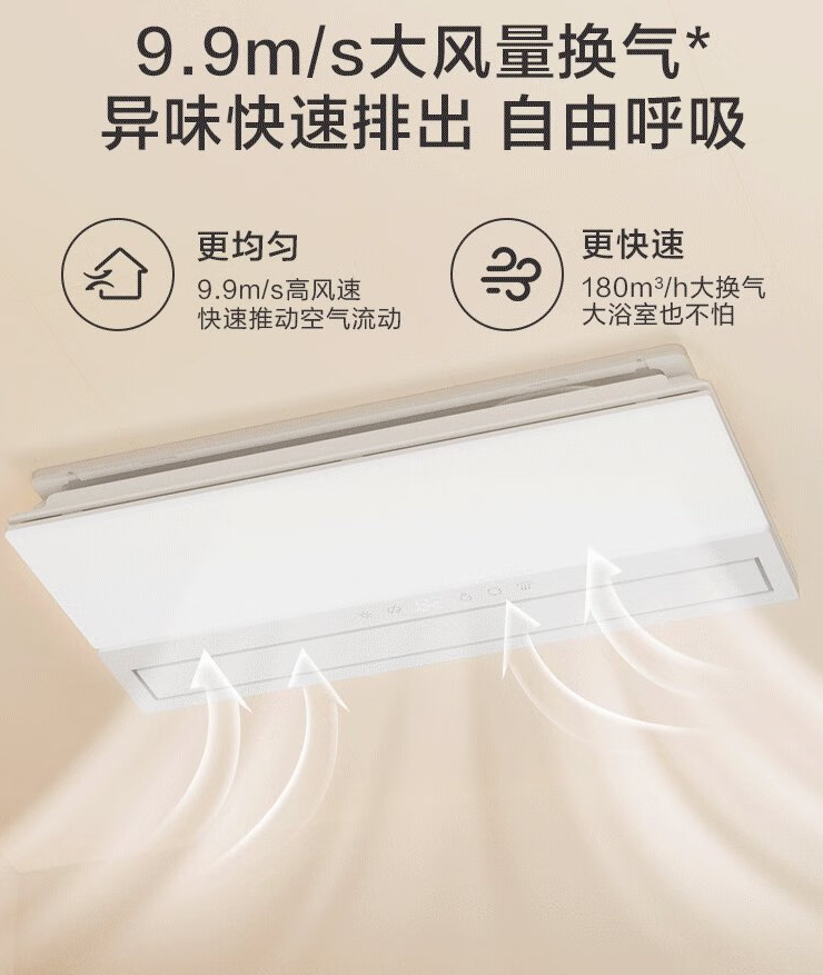 京东京造火烈鸟立体双暖浴霸上市：分体设计、最大 3700W 速热，999 元