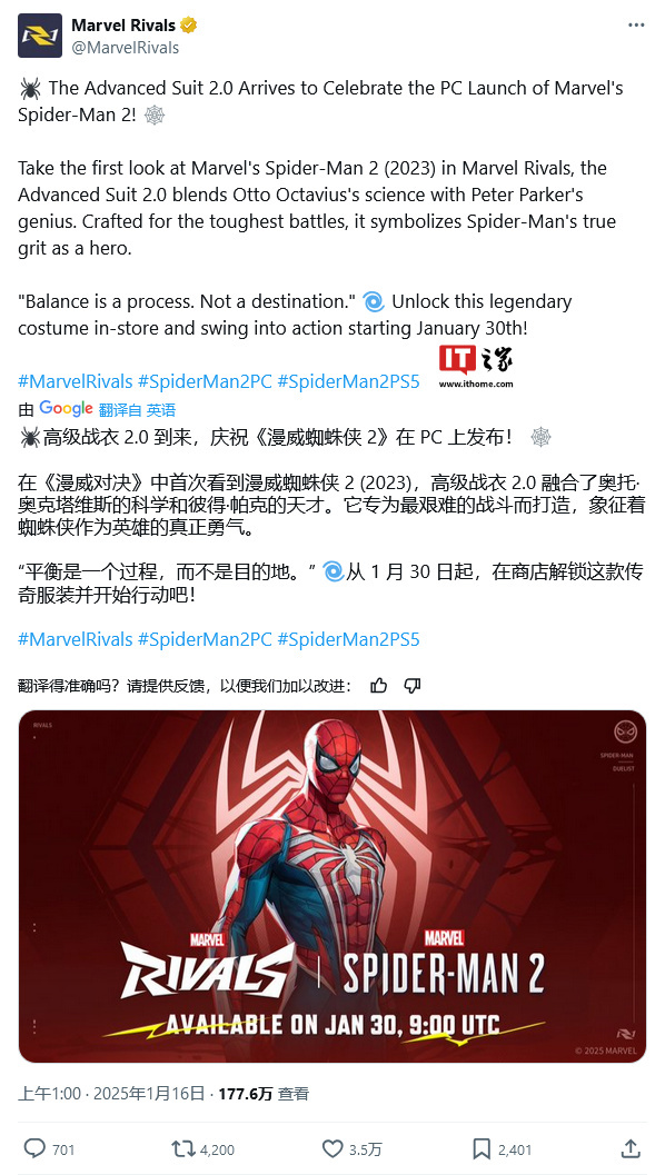 迎接 PC 版《漫威蜘蛛侠 2》发行，《漫威争锋》游戏 1 月 30 日上线蜘蛛侠高级战衣 2.0