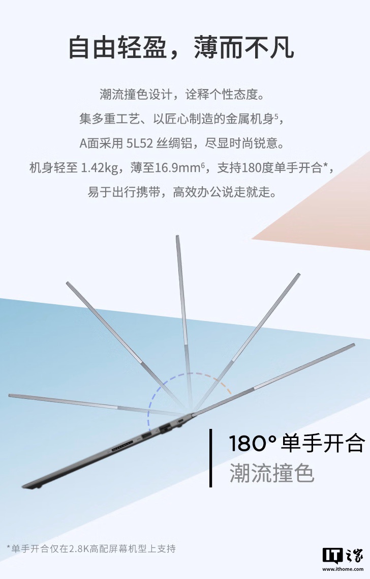联想 2025 款 ThinkBook 14 酷睿版笔记本上架：酷睿 5-220H，4699 元起