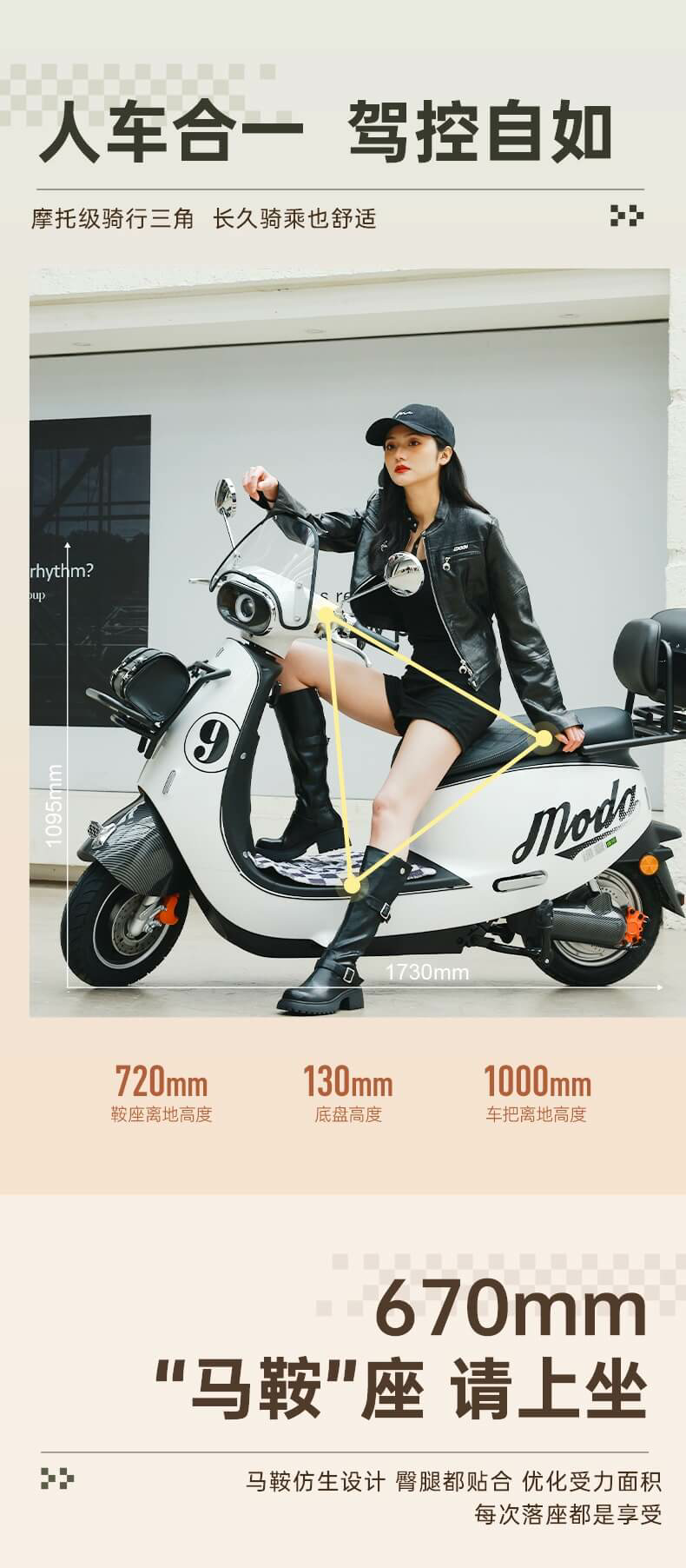 绿源 Moda9 电动摩托车发布：时速超 50 km，标配 TCS 防侧滑
