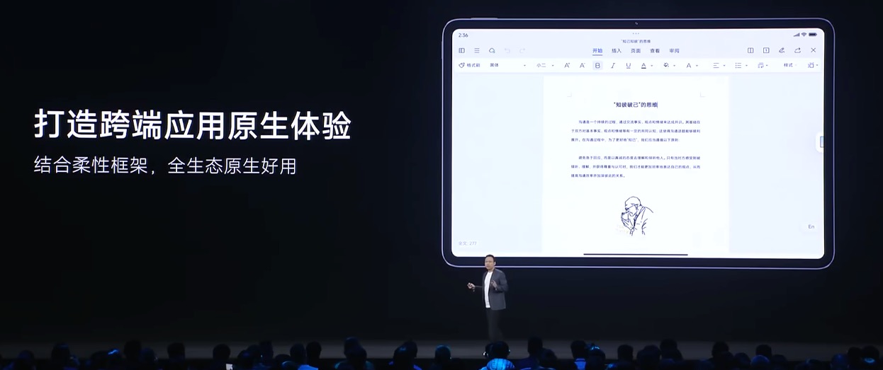 从小米人车家全生态，看到高通骁龙跨端互联生态的强力赋能