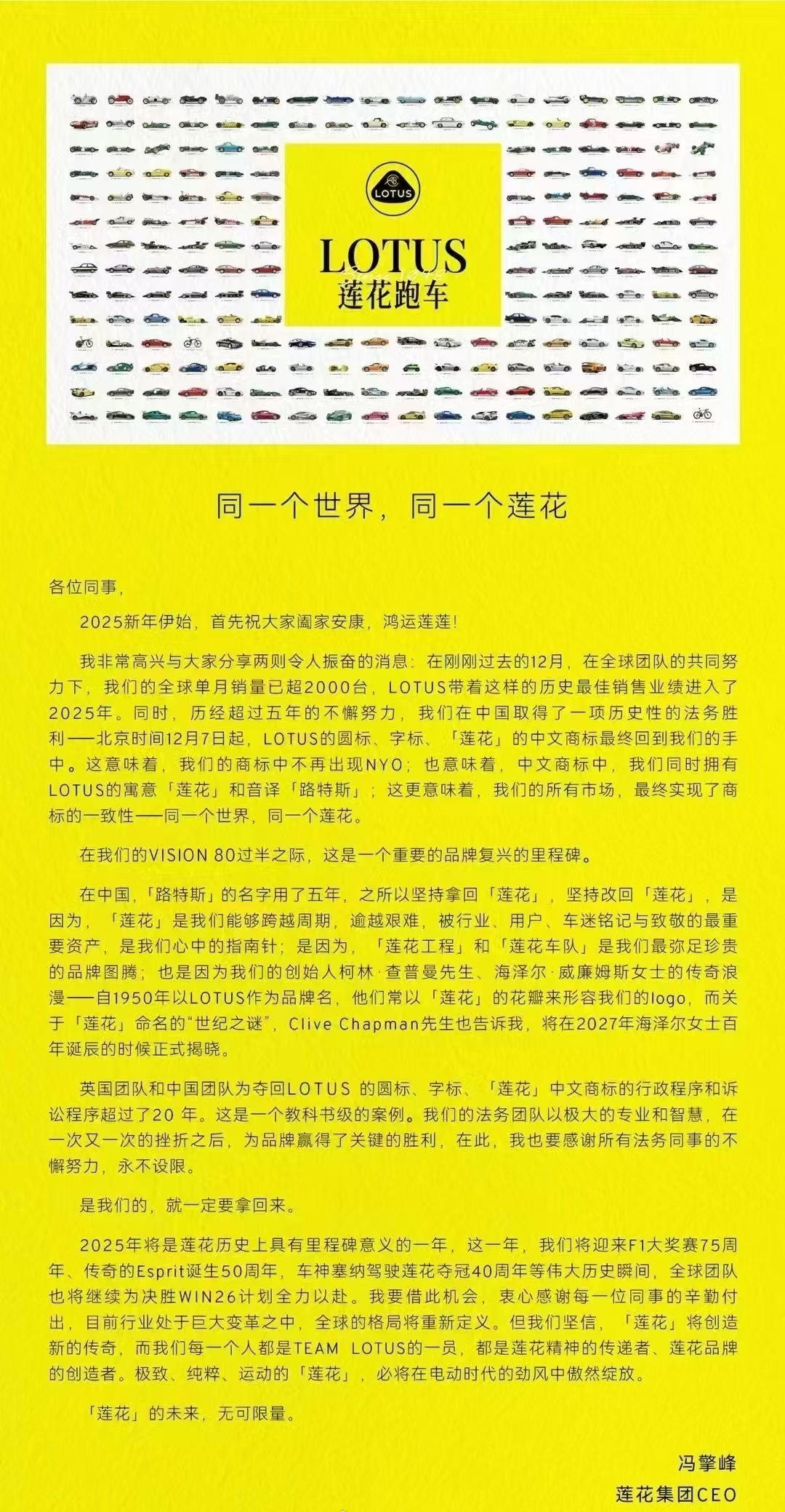 路特斯正式更名莲花跑车：5 年努力终于拿下“莲花”中文商标