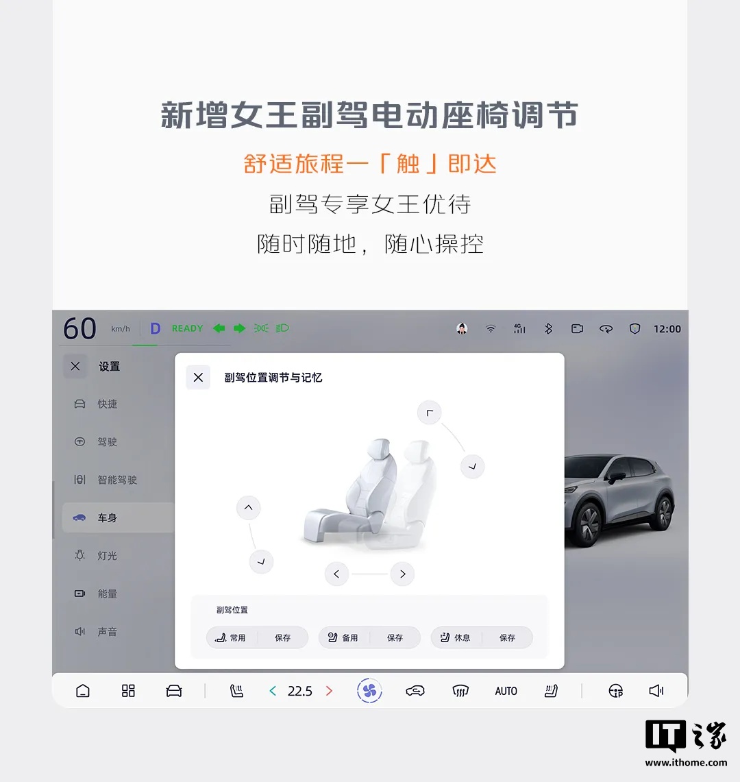 深蓝 S05 获推 DEEPAL OS 3.0.3：新增女王副驾电动座椅调节
