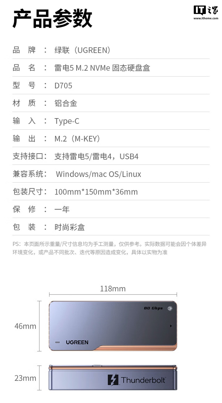 绿联雷电 5 接口 M.2 NVMe SSD 硬盘盒首销，1499 元