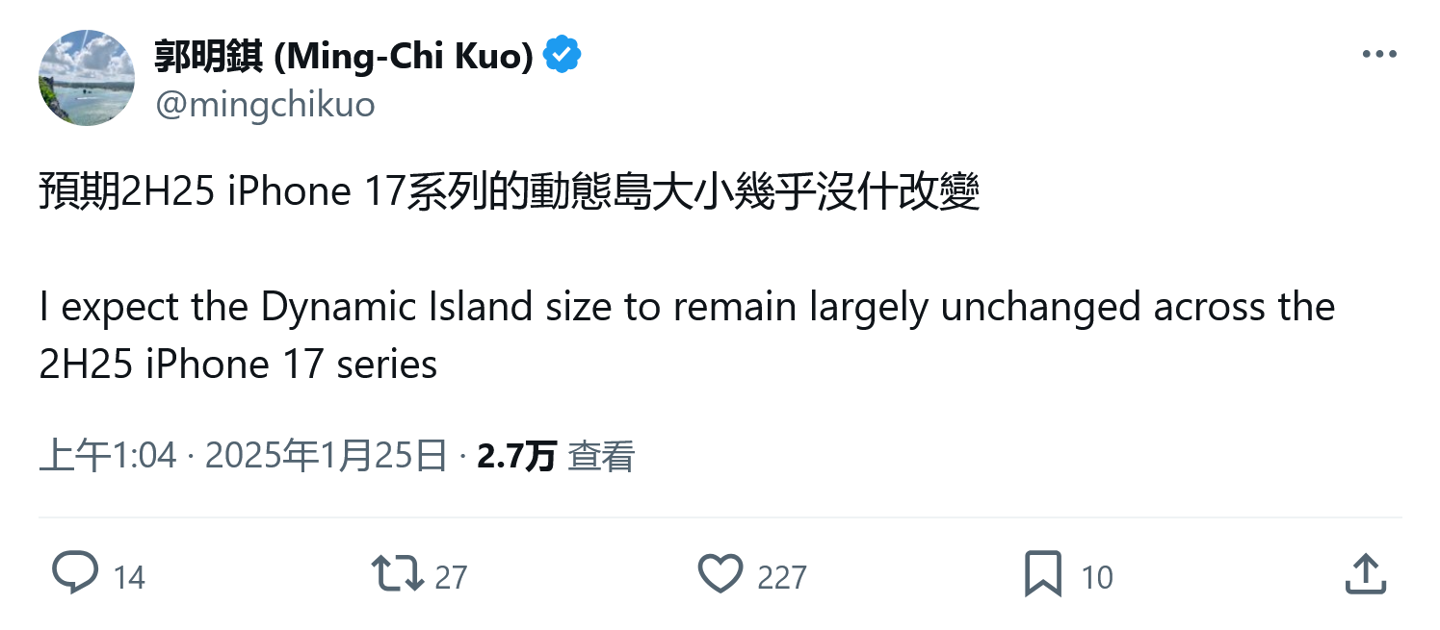 郭明錤预测苹果 iPhone 17 系列灵动岛尺寸几乎保持不变
