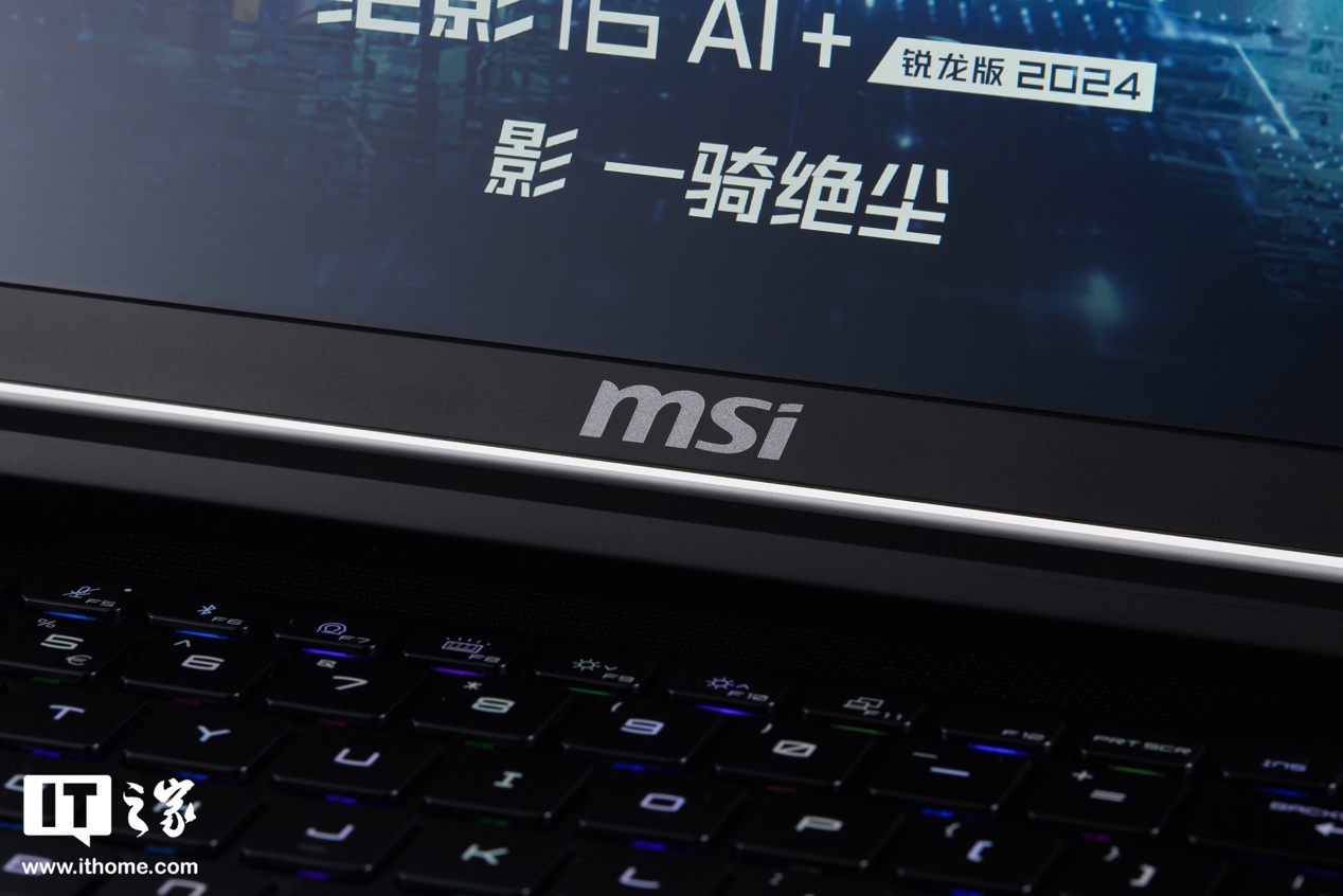 【IT之家开箱】微星绝影 16 AI+ 锐龙版 2024 图赏：纯粹的黑 + 五彩斑斓的黑