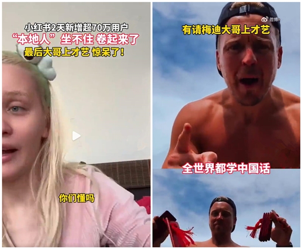 小红书外国老用户坐不住了：纷纷进行才艺表演