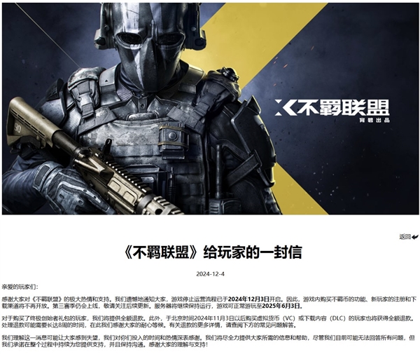 《刺客信条：影》再次延期