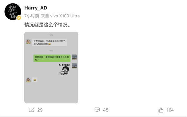 蔚来高管回应进军机器狗：没有的事儿