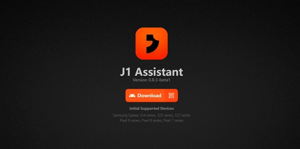 朱海舟体验罗永浩旗下AI助理J1 Assistant：原汁原味的锤科风格