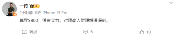 华为百万级豪车 尊界S800路试 博主：对顶豪人群理解很深刻