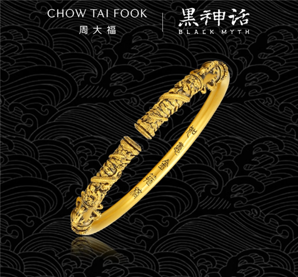 4.6万元！《黑神话：悟空》联名推出如意金箍棒黄金手镯