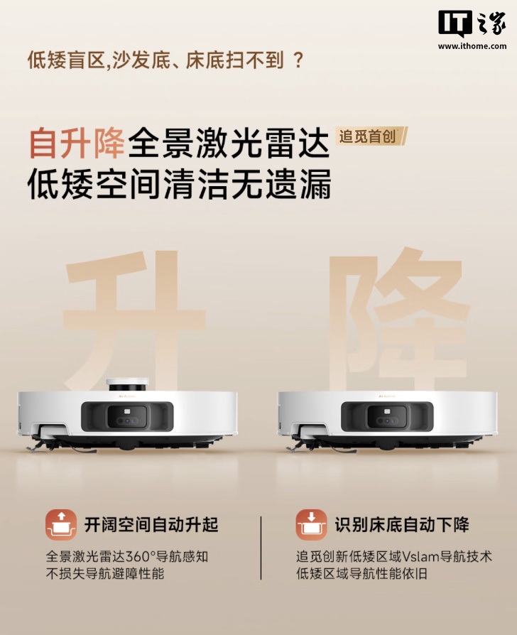追觅 S50 Pro 系列扫地机上架：100 度高温灭菌洗、机械足 6cm 越障，4299 元起