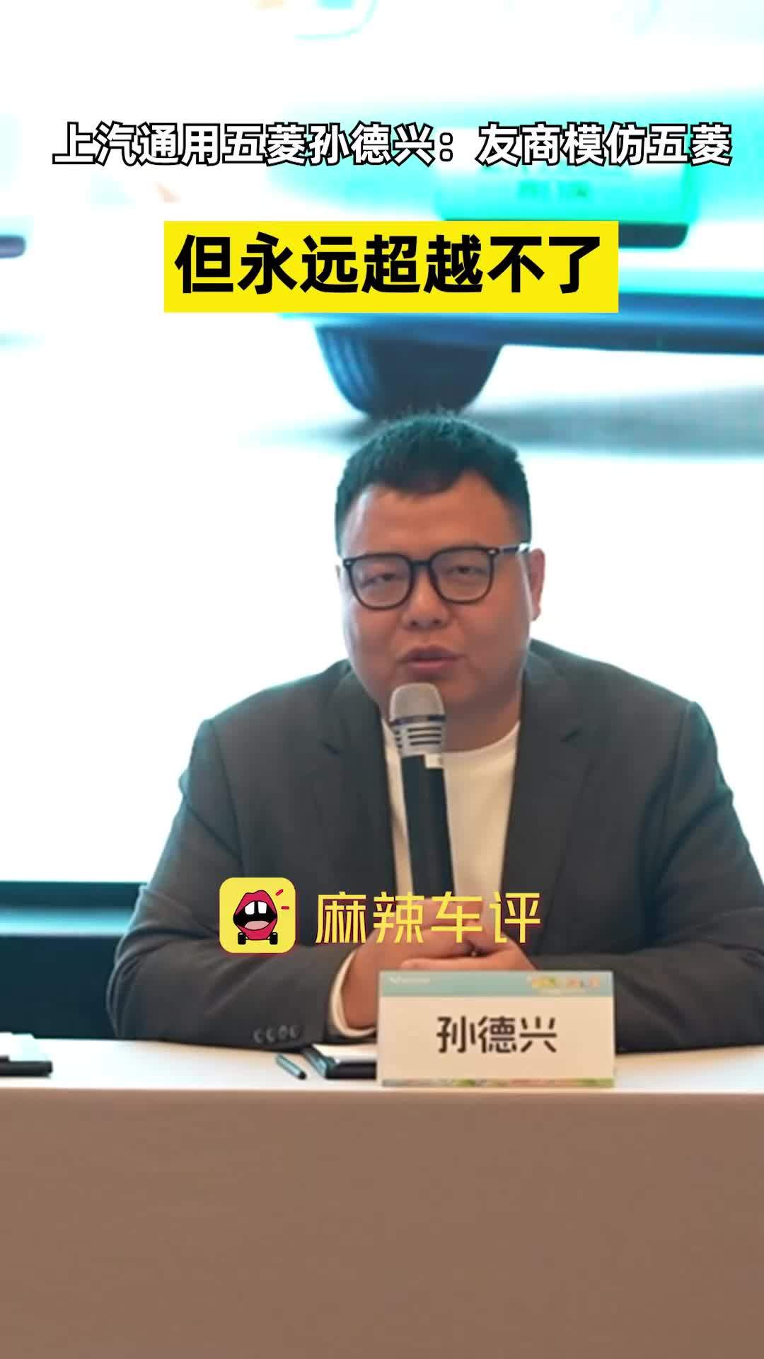 五菱银标首款高阶智驾车型将至，高管谈宏光 MINIEV 竞品“友商始终在跟随”