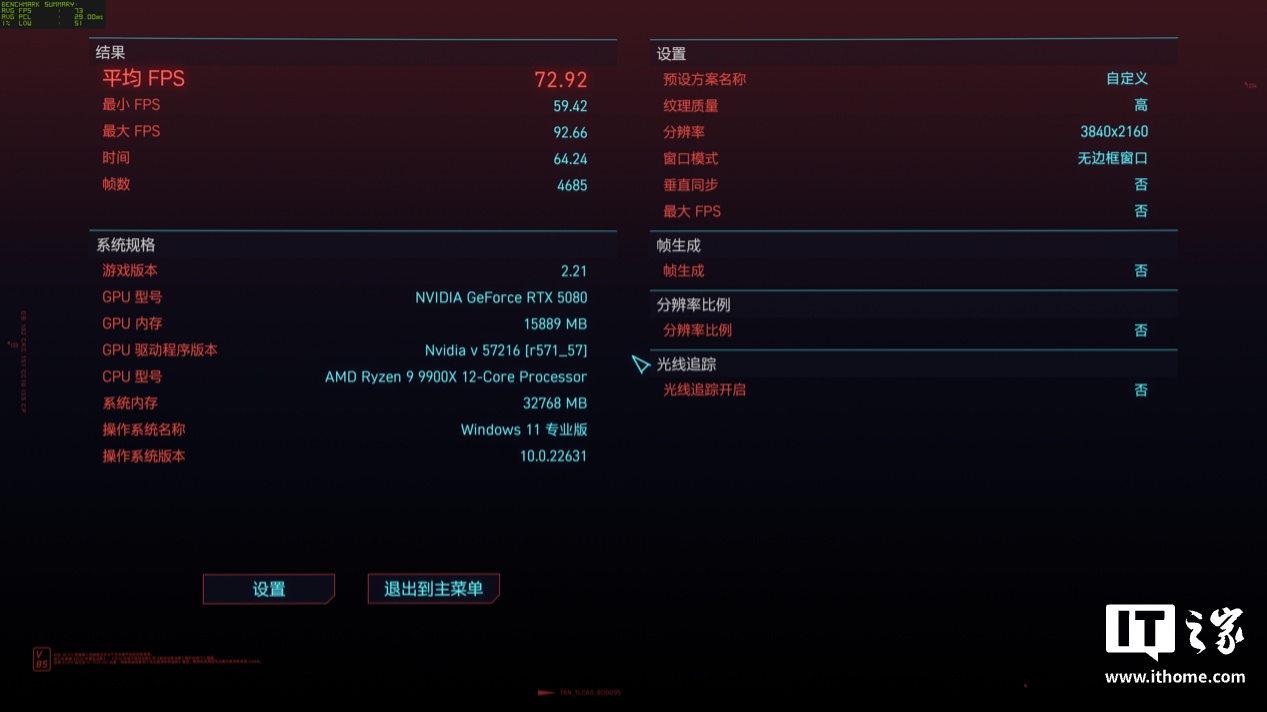 【IT之家评测室】索泰 GEFORCE RTX 5080 16GB SOLID OC 显卡评测：DLSS 4 黑科技加持，4K 帧率颠覆想象