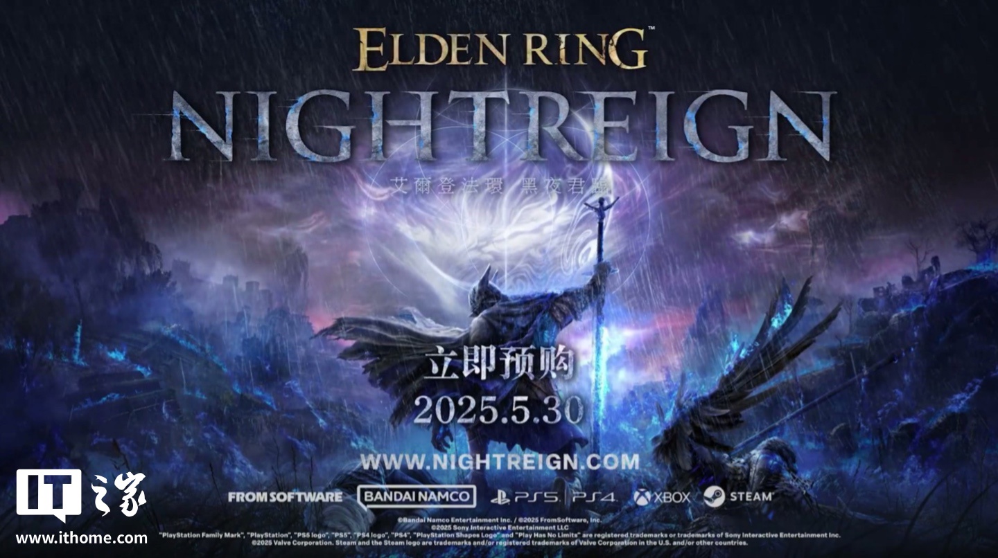 万代多人合作 PVE 游戏《艾尔登法环：黑夜君临》定档 5 月 30 日发售，Steam 国区 198 元起