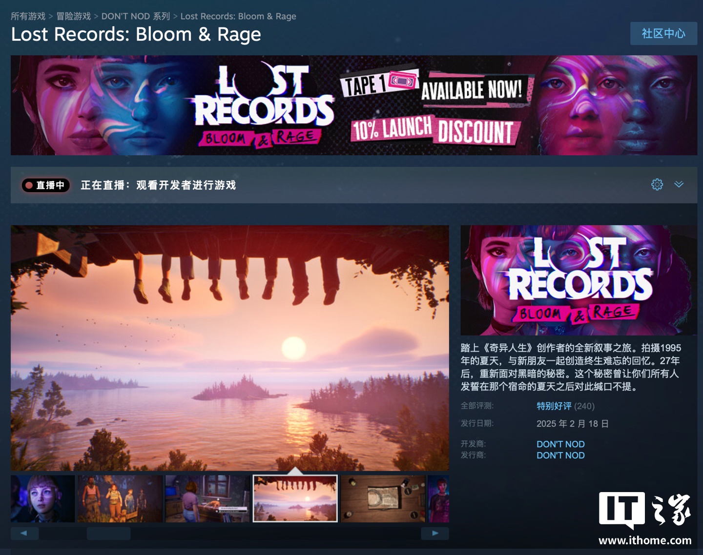 初代《奇异人生》开发团队叙事游戏新作《Lost Records：Bloom & Rage》发售，Steam 国区 131.4 元